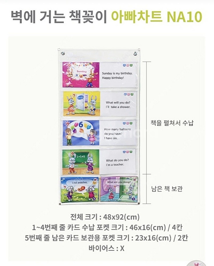 아빠차트 NA10 팔봉차트--0