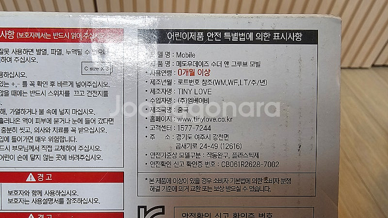 메도우데이즈 수더앤그루브 타이니러브 모빌+어댑터+홀더--2