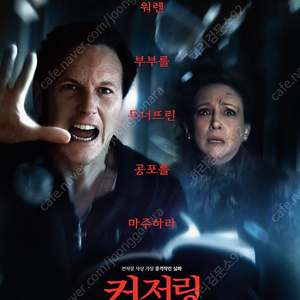 컨저링: 마지막 의식 전용 CGV 예매권