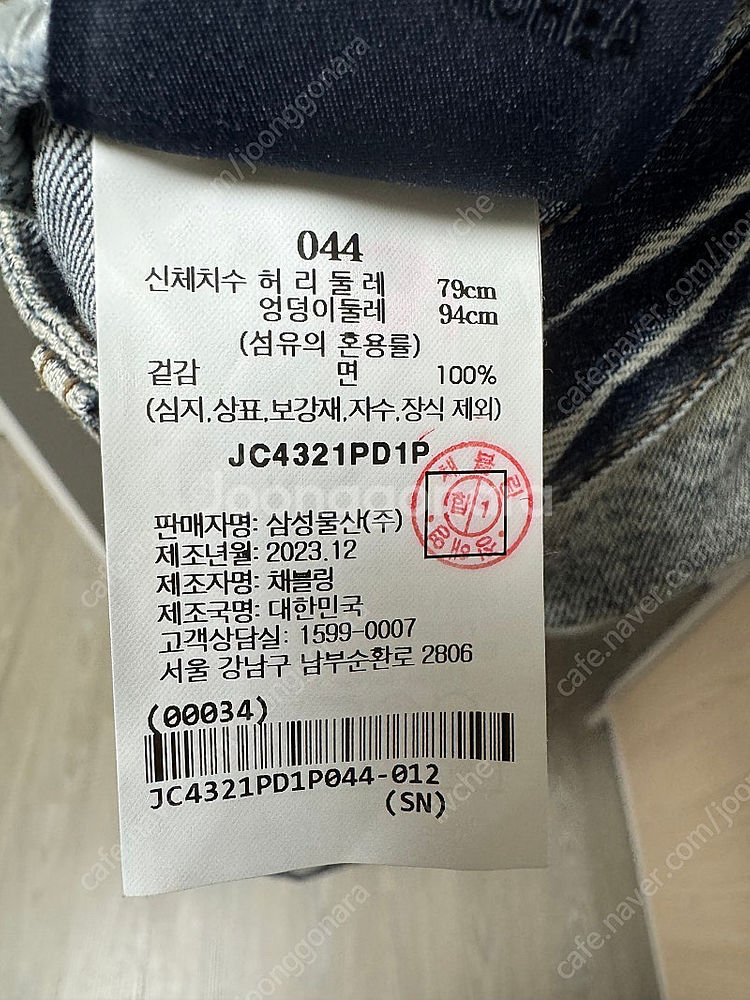 [44] 준지 24ss 세미 부츠컷 데님 팬츠--2