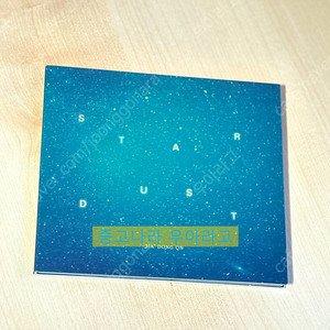[CD] 하동균 - STAR DUST