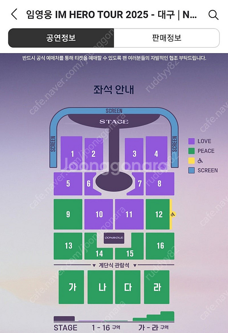 임영웅 대구 콘서트 일요일 막콘 4구역 3열 연석--0