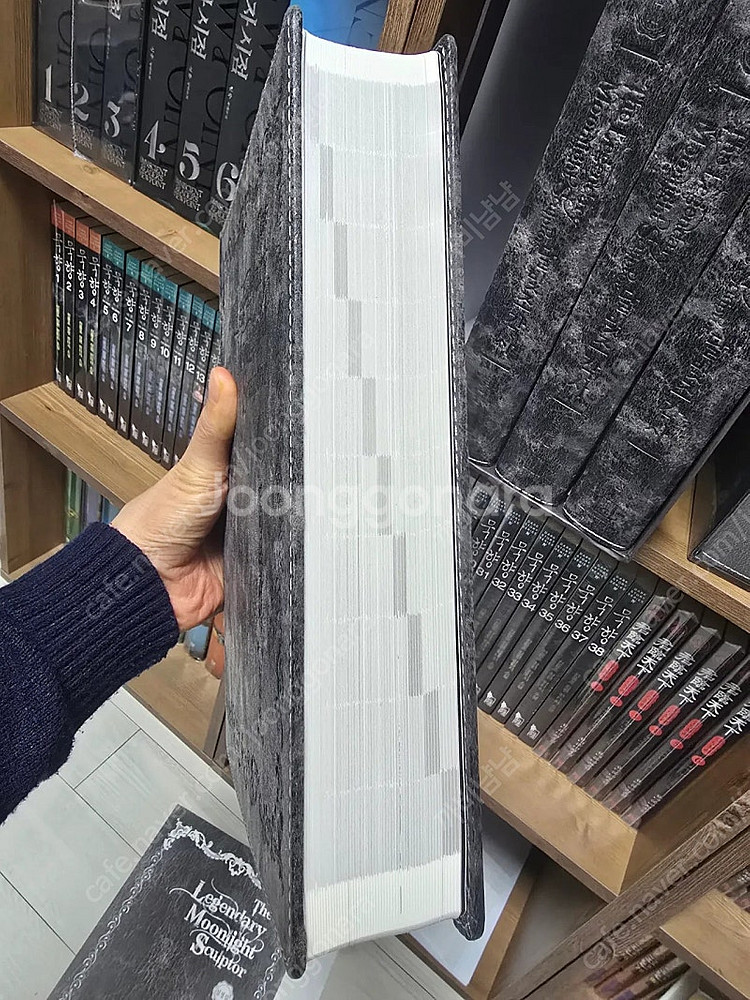 [미개봉] 달빛조각사 한정판 양장본 박스판세트 전권 완...--1