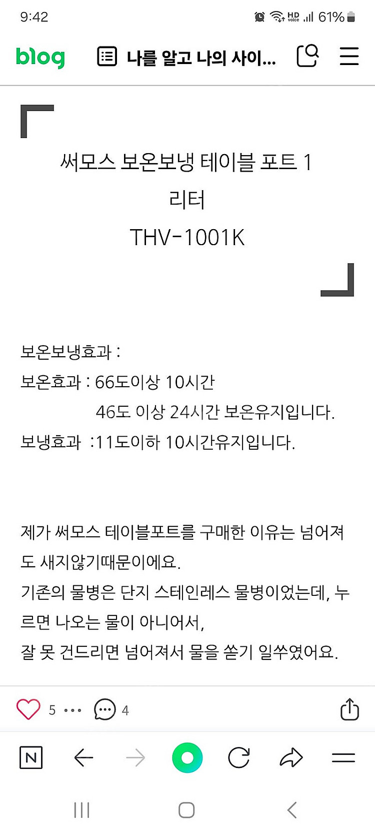 써모스 주전자 보온보냉 스테인리스 포트 2개 팝니다--4