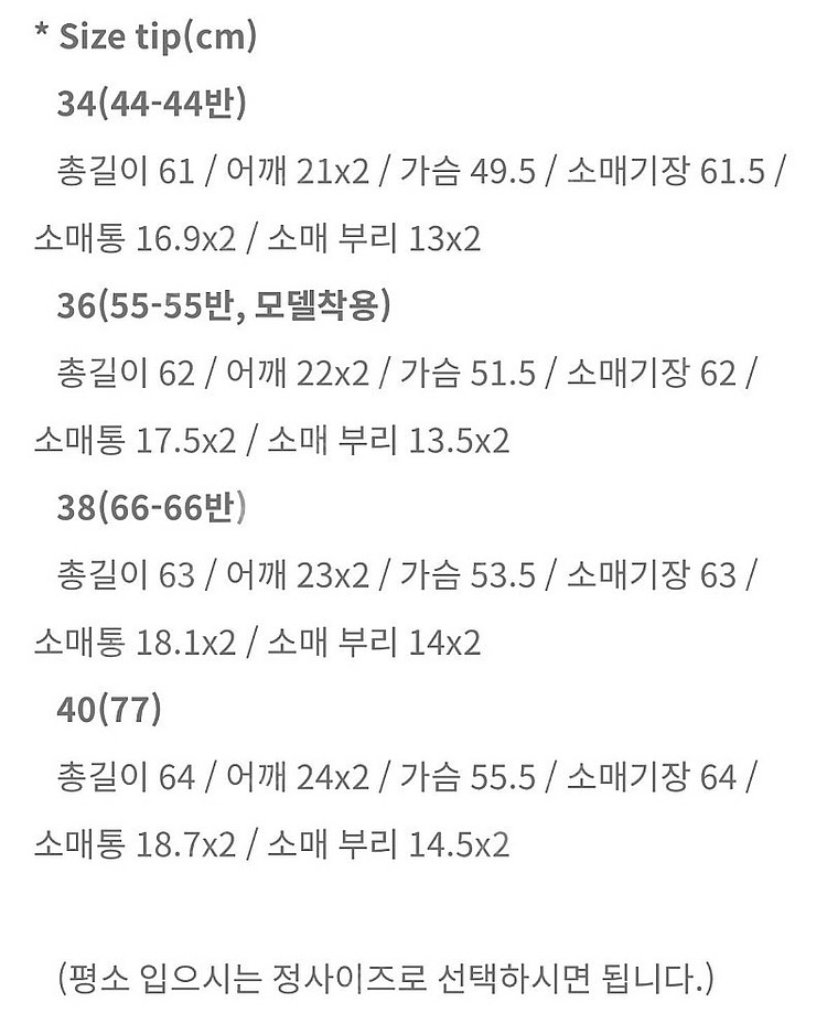 쎄모먼 히노데 울 자켓 ce moment--5