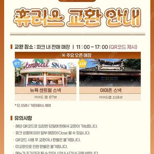 에버랜드 종일권 ~9/30 (평일/주말공통) 츄러스 포함