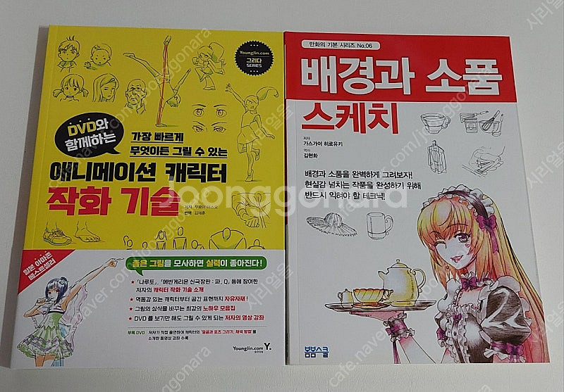 무로이 야스오 애니메이션 캐릭터 작화 기술, 가스가이 ...--0
