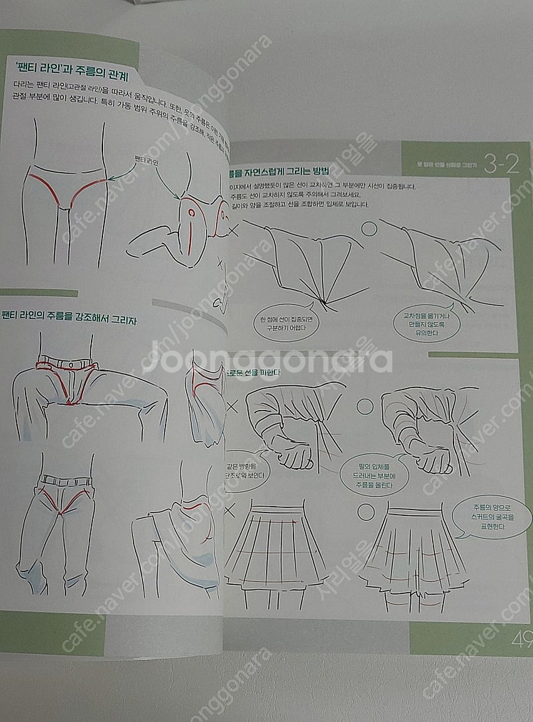 무로이 야스오 애니메이션 캐릭터 작화 기술, 가스가이 ...--3