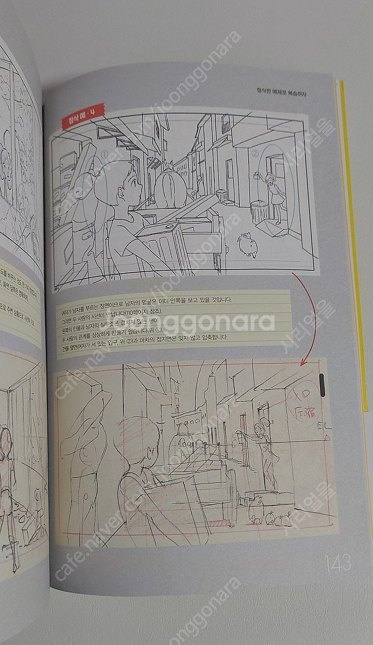 무로이 야스오 애니메이션 캐릭터 작화 기술, 가스가이 ...--5