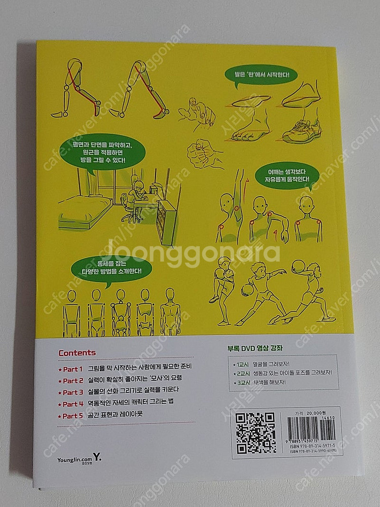 무로이 야스오 애니메이션 캐릭터 작화 기술, 가스가이 ...--7