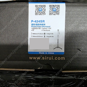 [22만] 시루이 모노포드 p-424sr 미개봉