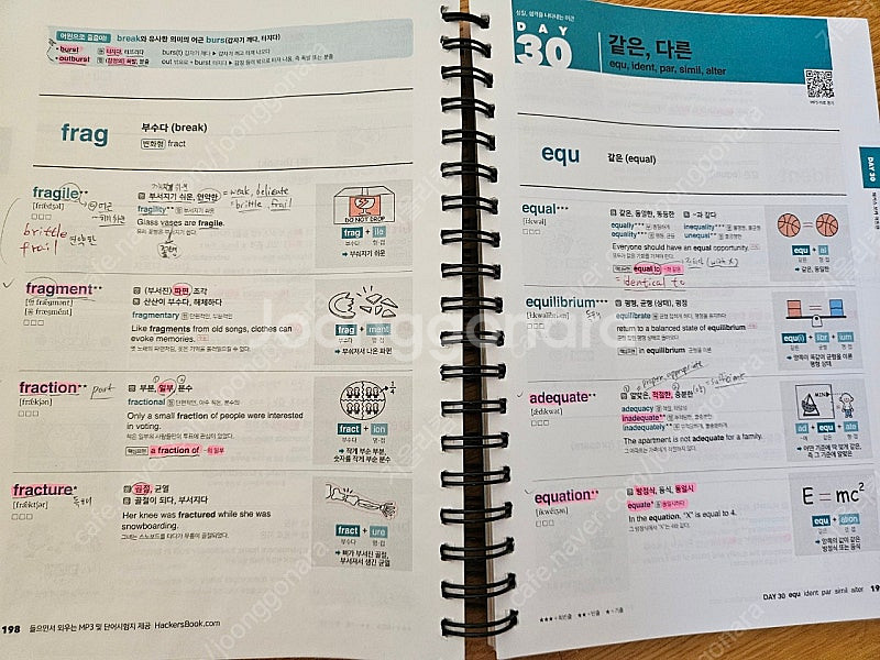 해커스7,9급 교재(국어,영어,한국사,행정법--4