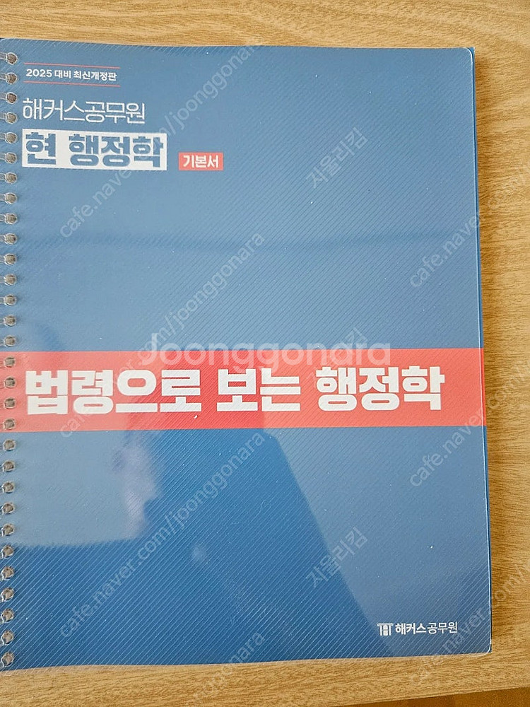 해커스7,9급 교재(국어,영어,한국사,행정법--7