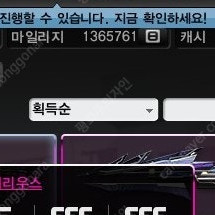 카스온라인 130만 마일리지 팝니다