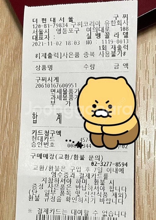 구찌 링크 투 러브 링 18k 20호 화이트 골드 미러...--2