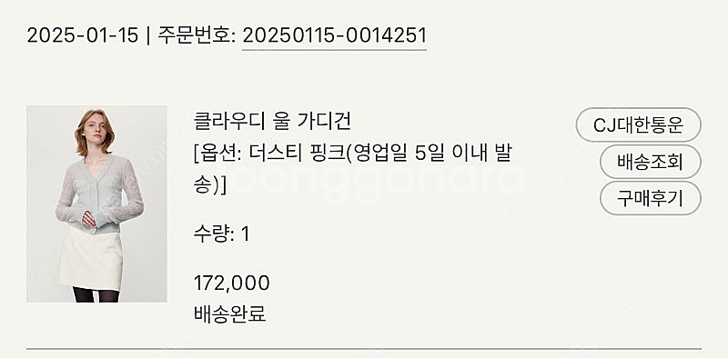 Sie 시에 클라우디 울 가디건 더스티핑크 (새상품)--1