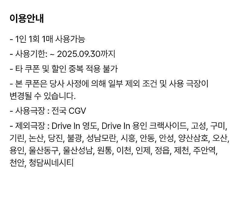 CGV 팝콘 음료 스몰세트(팝콘m+음료m)--1