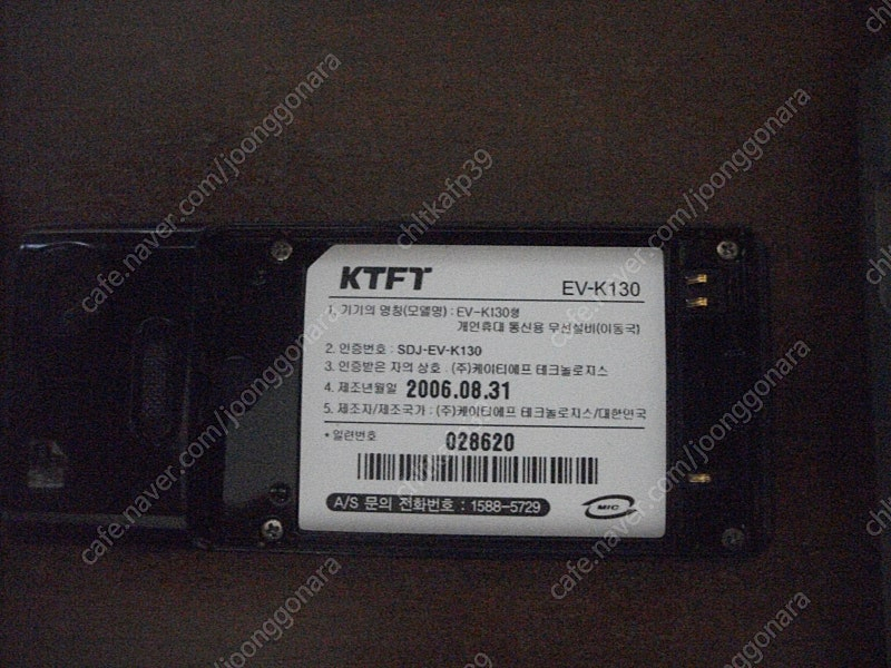 2g 구형폰 올드폰 ev-k130 mp3폰 개통이력만 있었던 거의새것 이미지
