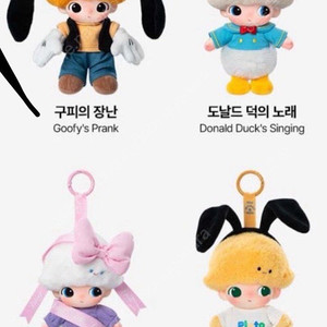 팝마트 디무 디즈니 키링