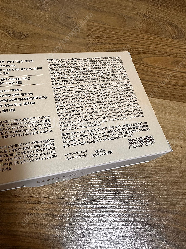 러븀 비타C 앰플10ml*3개--1