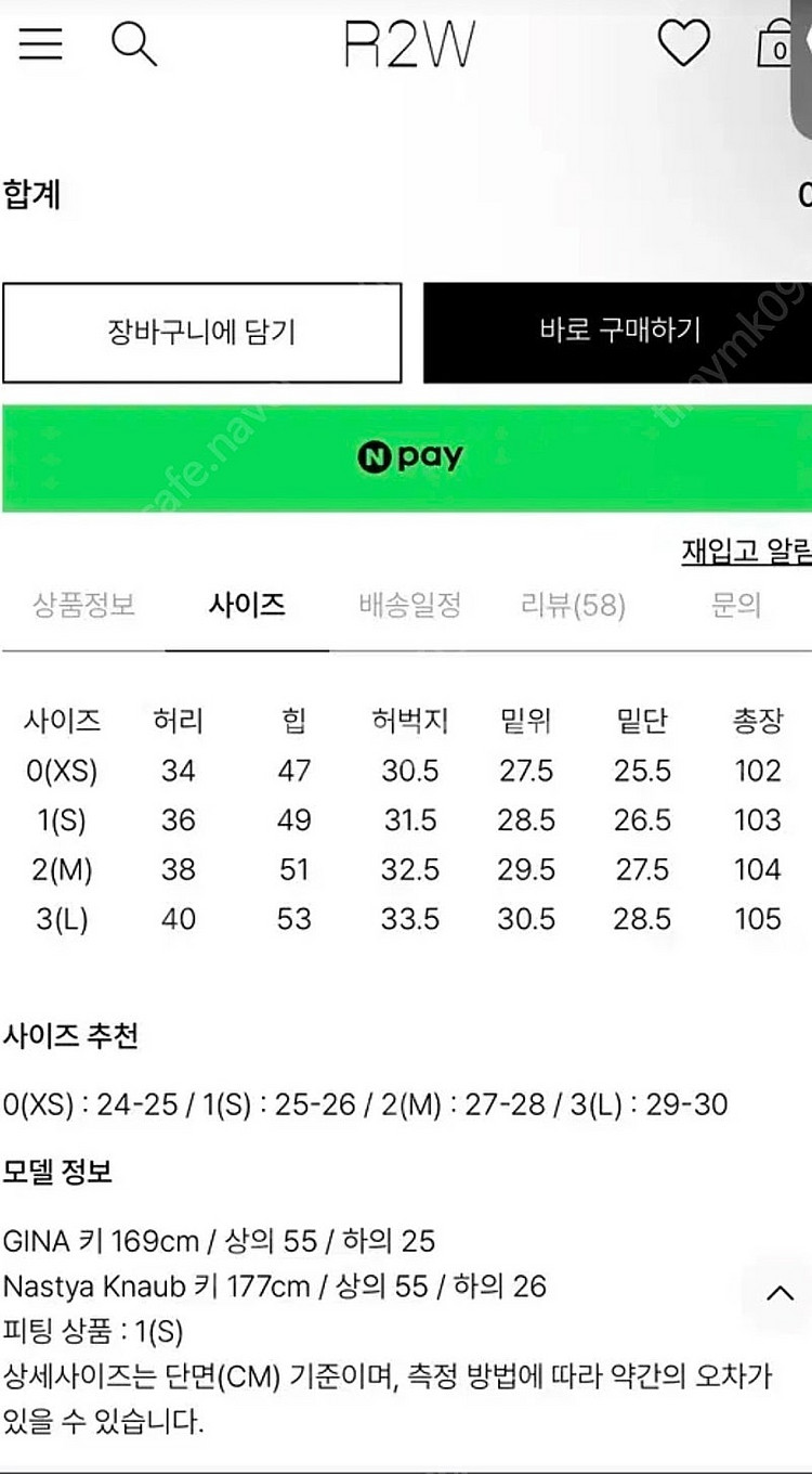 R2W 웨비 와이드 블랙데님--2