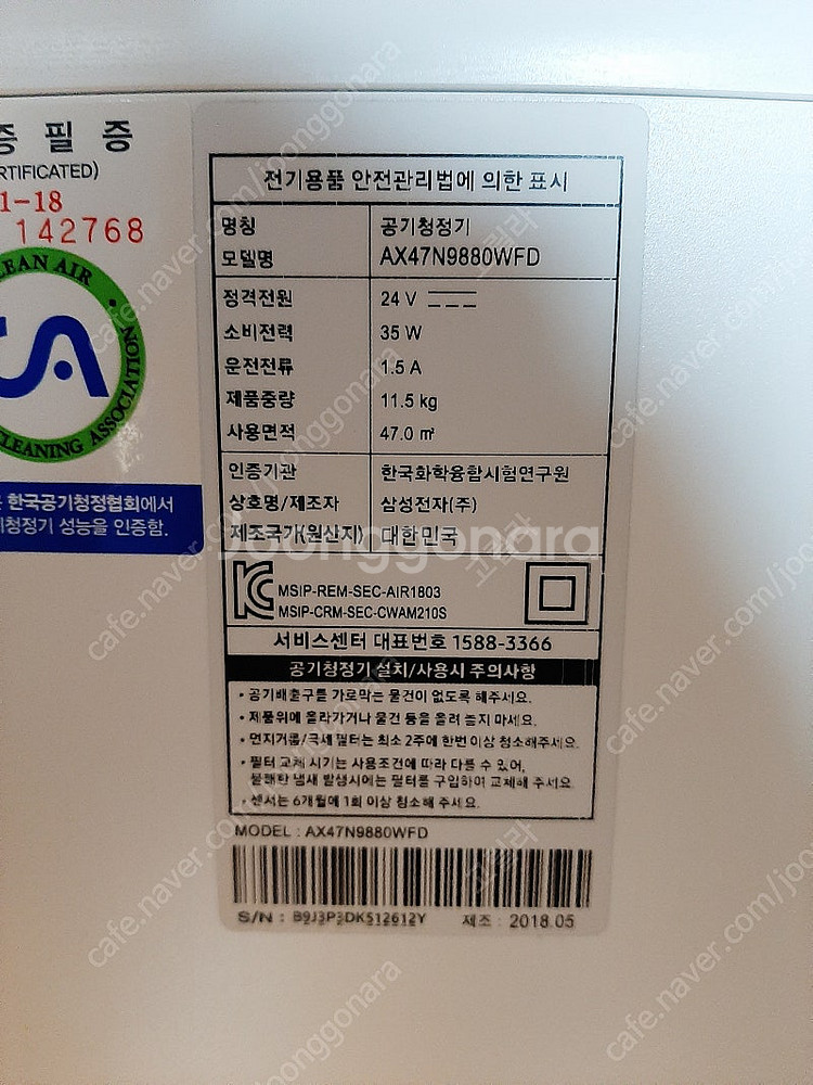 [중고] 삼성큐브 공기청정기(AX47N9880WFD) ...--4