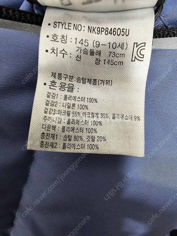 뉴발란스 키즈 양면 리버시블 롱패딩 구스다운점퍼 사이즈...--4