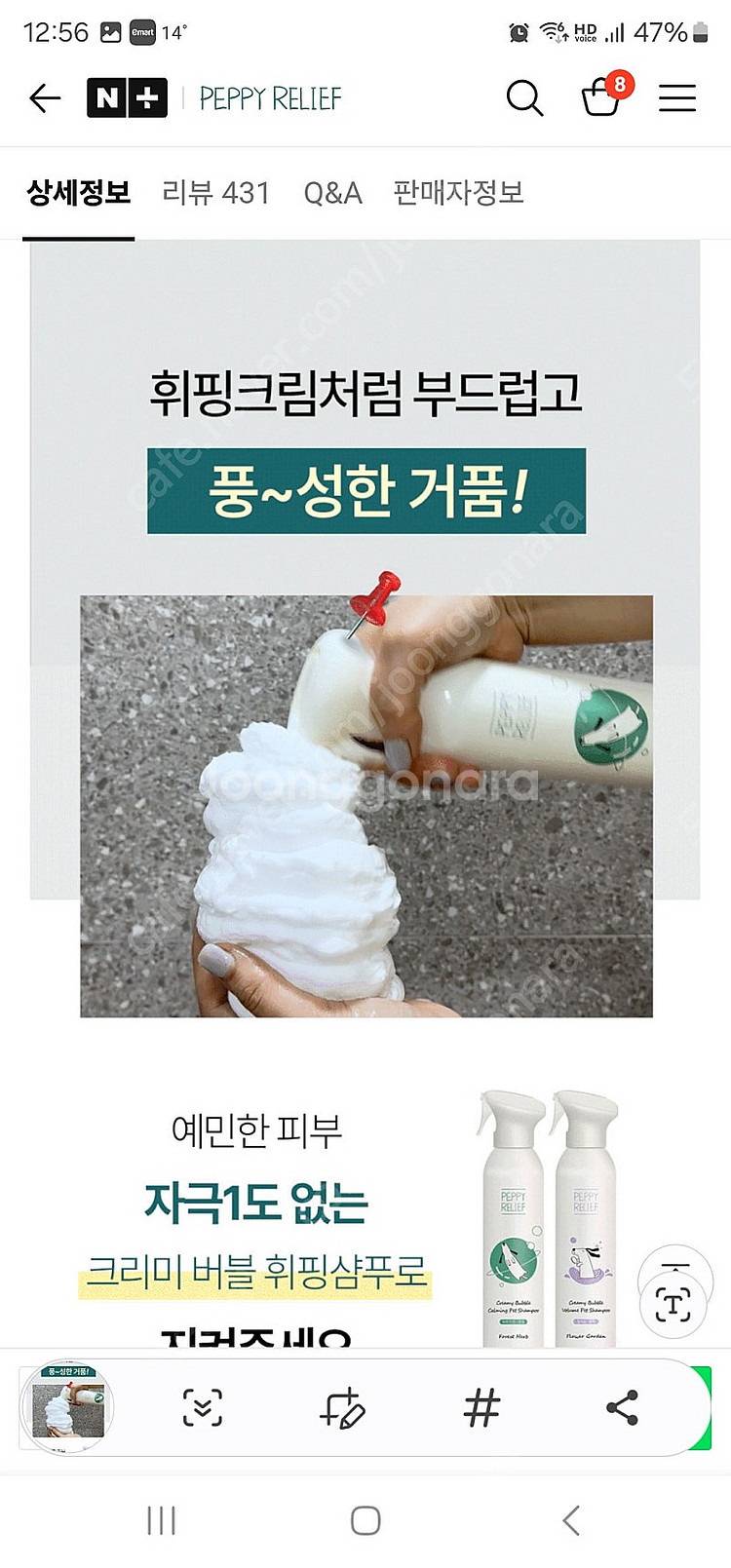 강아지샴푸 거품형 펫샴푸 버블무스타입 새상품--3