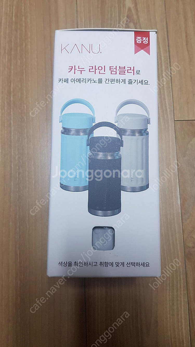 카누 라인 텀블러 400ml 미개봉 새상품 팝니다--0