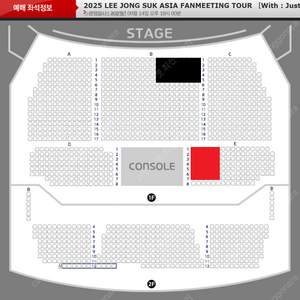 [저렴양도] 이종석 팬미팅 1층 중앙블럭 베스트석 양도_LEE JONG SUK ASIA FANMEETING