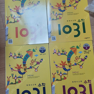 영재사고력수학 1031 pre A-D