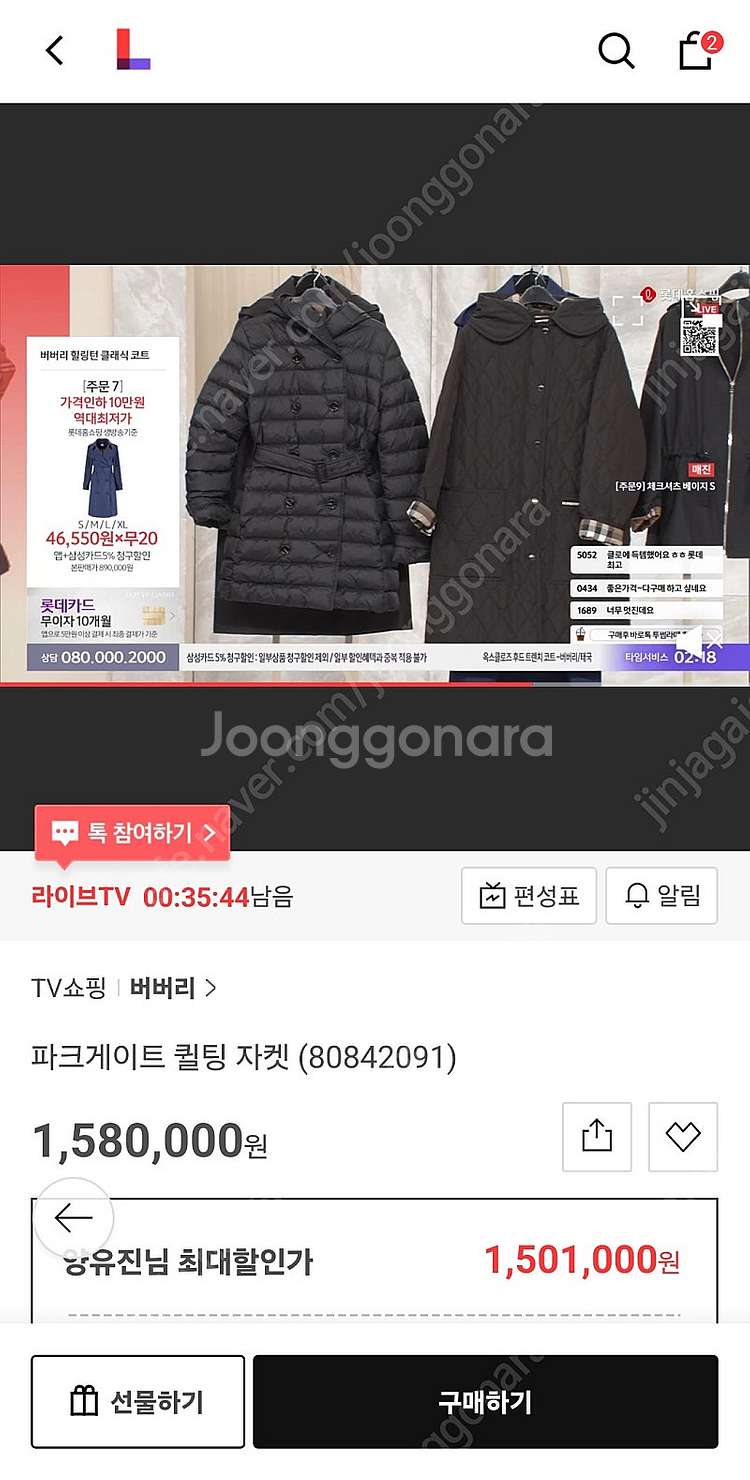 (새상품) 버버리 파크게이트 퀼팅 자켓 롱후드--2