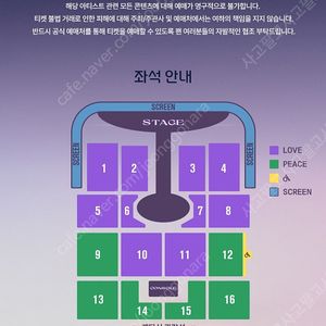 임영웅 대구 <> 인천 교환 원합니다