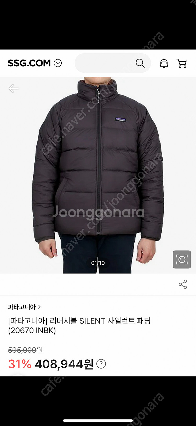 파타고니아 사일런트 패딩--6
