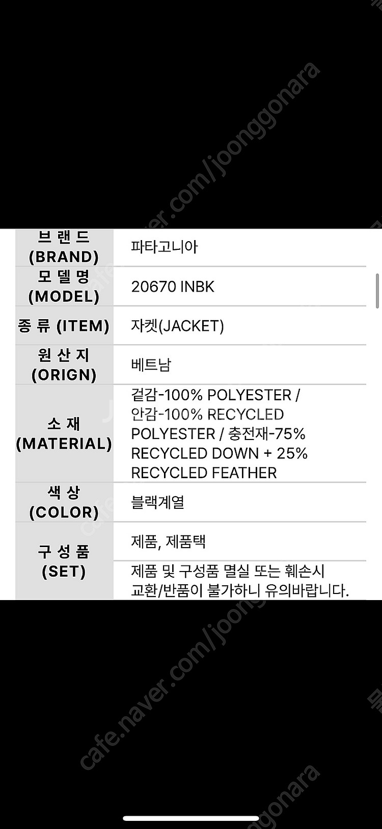 파타고니아 사일런트 패딩--9