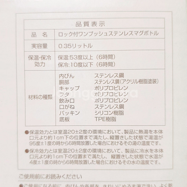 [새제품] 지브리 이웃집토토로 원터치 보온 텀블러--6