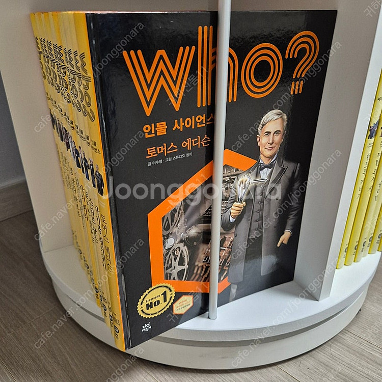 Who?인물사이언스 40권 택배비포함가격--5