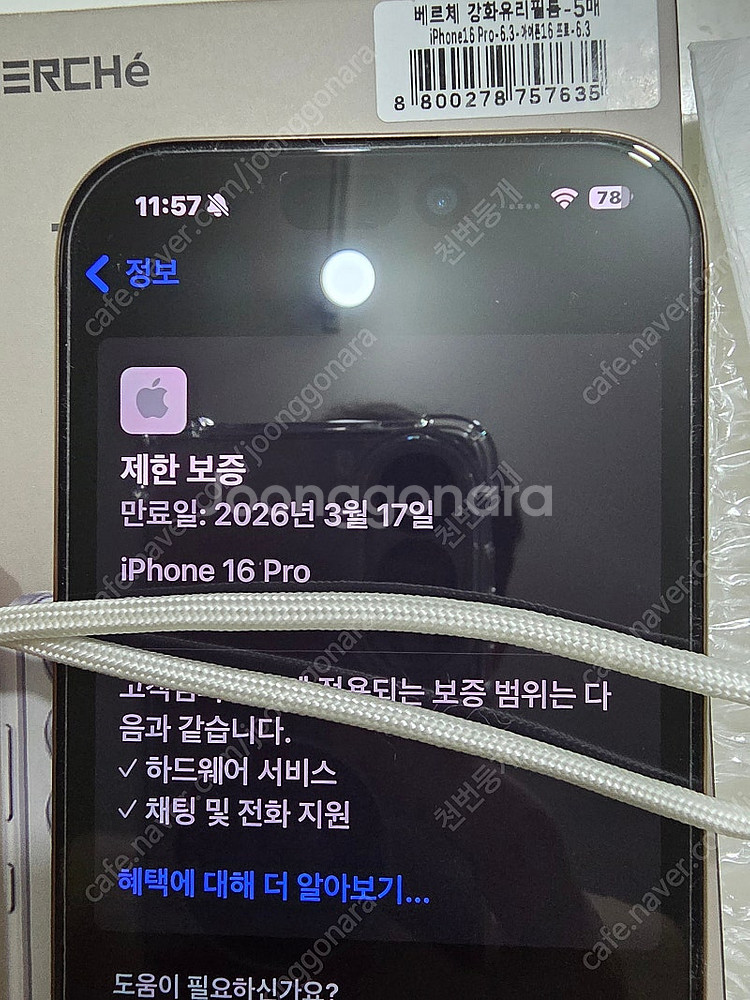 아이폰16 프로 데저트 티타늄--2
