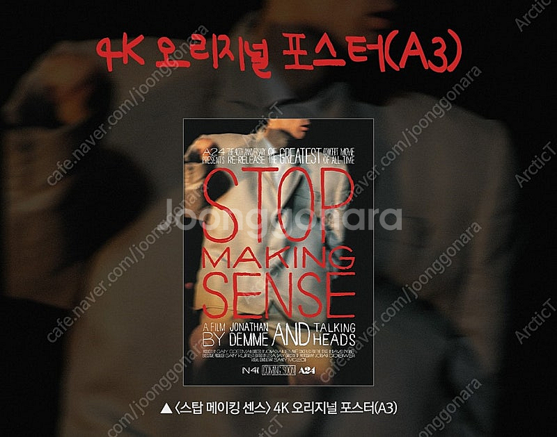[최종가, 새제품] 스탑메이킹센스, 고질라 등 포스터--5