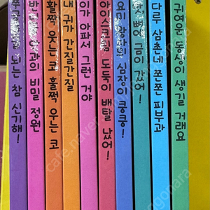 인체탐험대