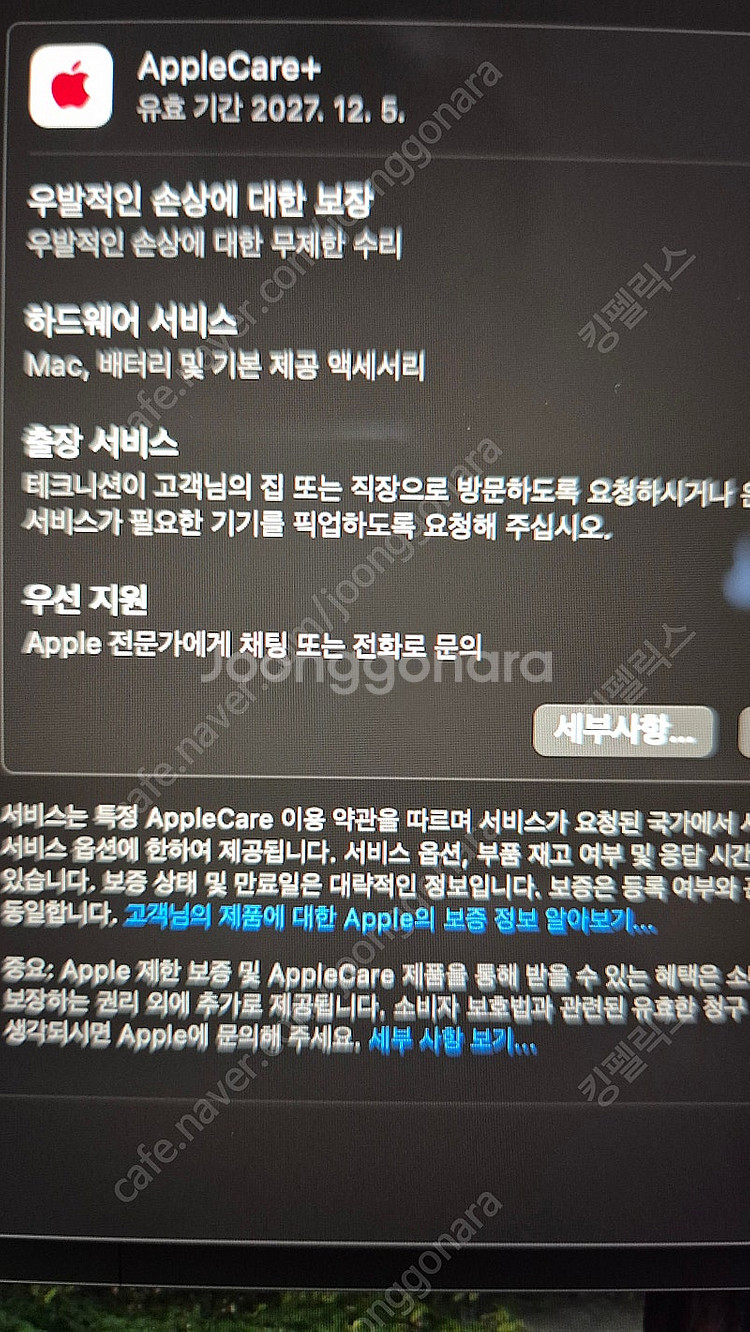 Macbook 맥북에어13 M3 애케플--3