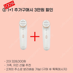 리즈엘 미용기기 같이 사요 ~~