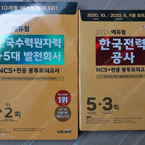 미개봉 비닐째새거 NCS+봉투모의고사