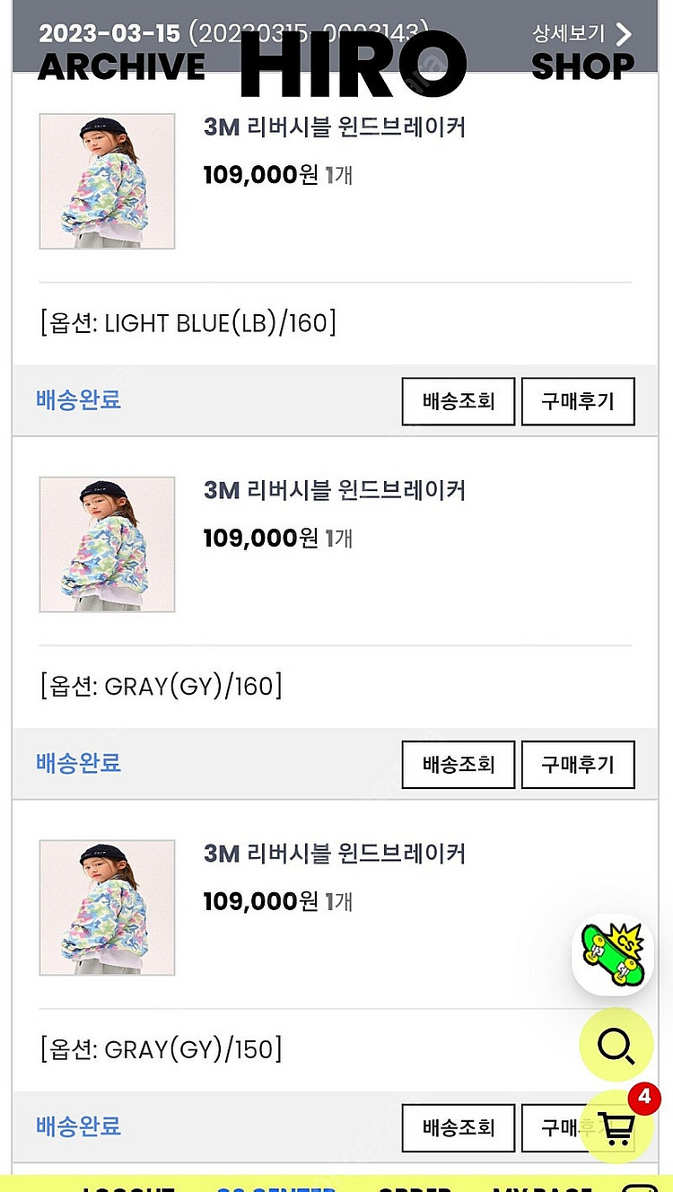 히로 리버시블 3m카모 바람막이 150--7