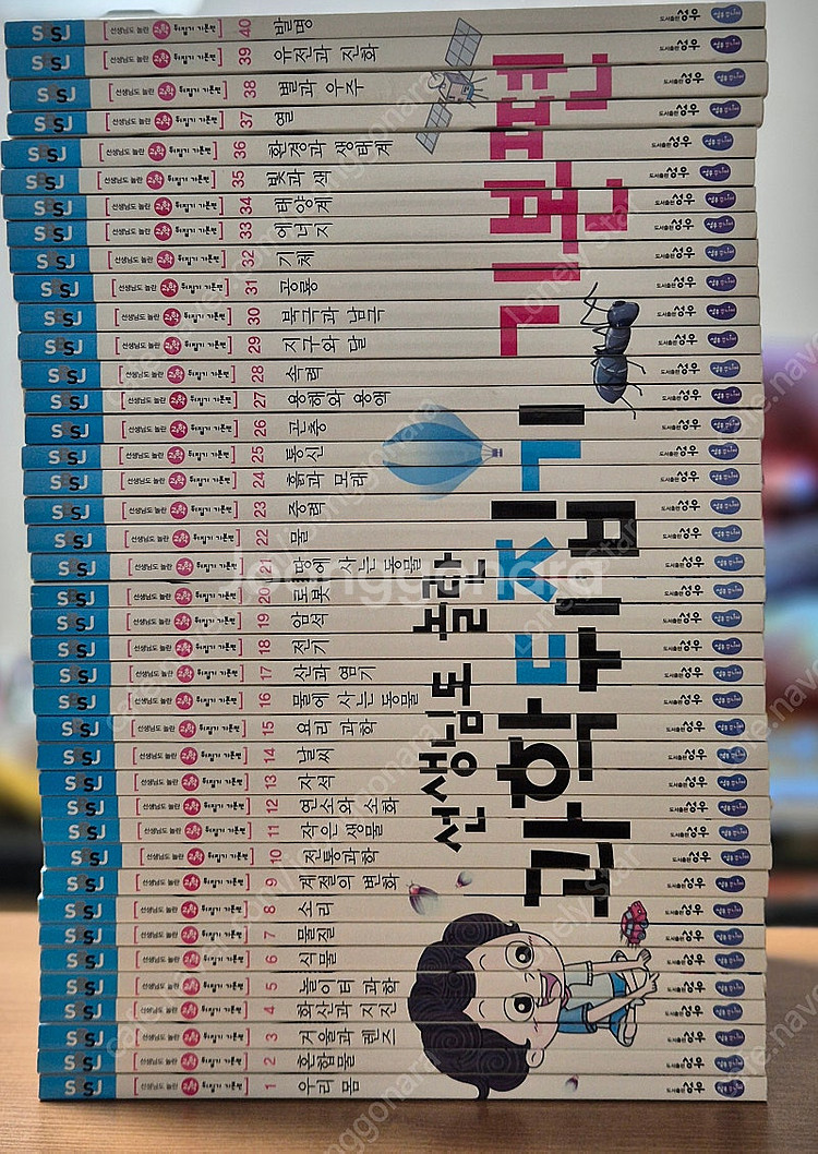 꼬마과학뒤집기, 과학뒤집기 기본편, 마법천자문, 비룡소 그림동화, 비룡소 사각사각 그림책 팝니다--3