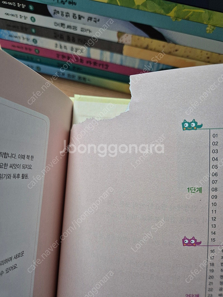 꼬마과학뒤집기, 과학뒤집기 기본편, 마법천자문, 비룡소 그림동화, 비룡소 사각사각 그림책 팝니다--6