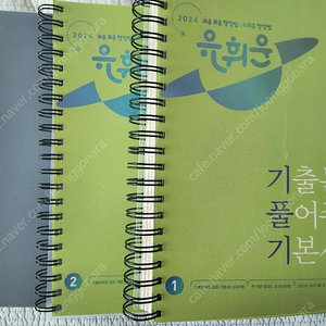 24년도/유휘운/공무원/행정법/기풀기/요트