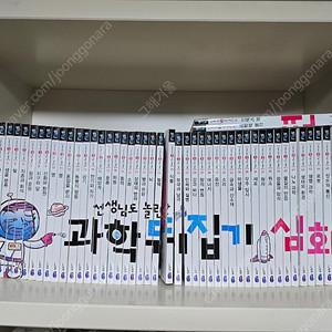 책장정리-과학뒤집기(심화), 우리문학책시루, 세계문학책시루, 으랏차차한국사, 비주얼박물관, 신문이보이고뉴스가들리는,