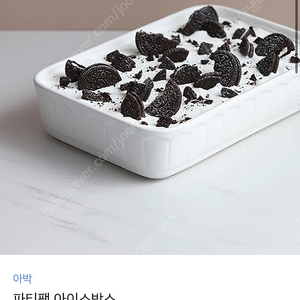 투썸플레이스 아이스박스 파티팩