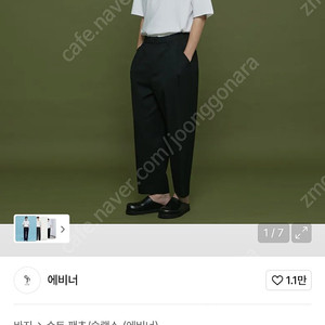 에비너 테이퍼드 팬츠